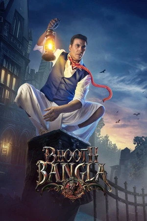 Bhooth Bangla 2026 V2 Hindi Audio (LiNE)