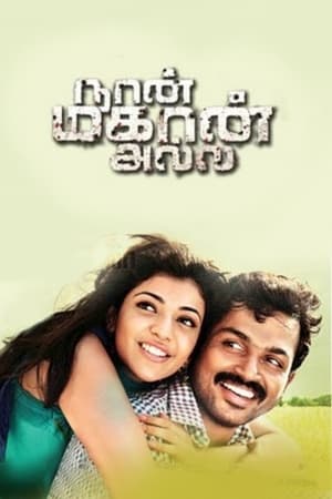Naan Mahaan Alla (2010) (Hindi – Tamil) Dual Audio –